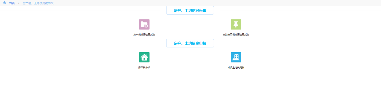 房地产税提交流程图片 房地产税提交流程图片大全