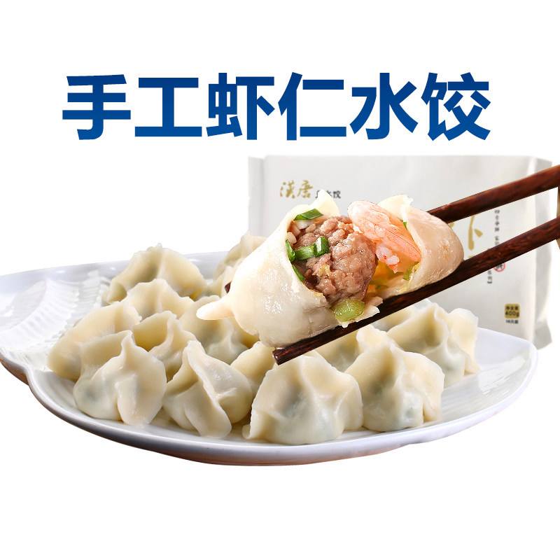 虾仁水饺用生虾吗 可以用熟虾仁做虾饺吗