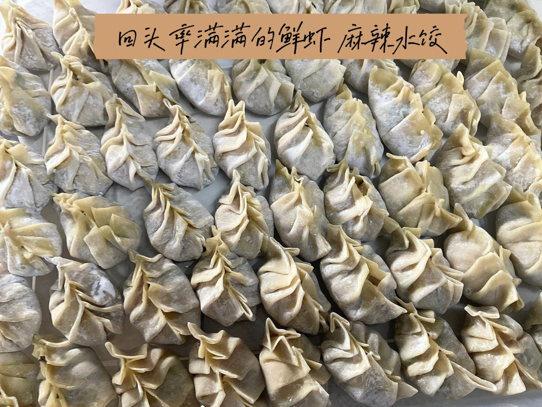 虾仁水饺用生虾吗 可以用熟虾仁做虾饺吗