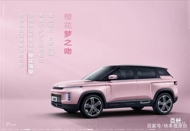 吉利icon与骐达 吉利icon车型区别
