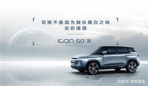 吉利icon夜间模式 吉利icon氛围灯白天常亮