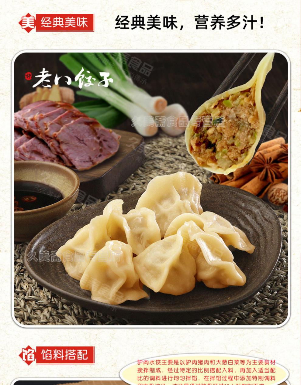 老八水饺批发价 老济南水饺批发价格
