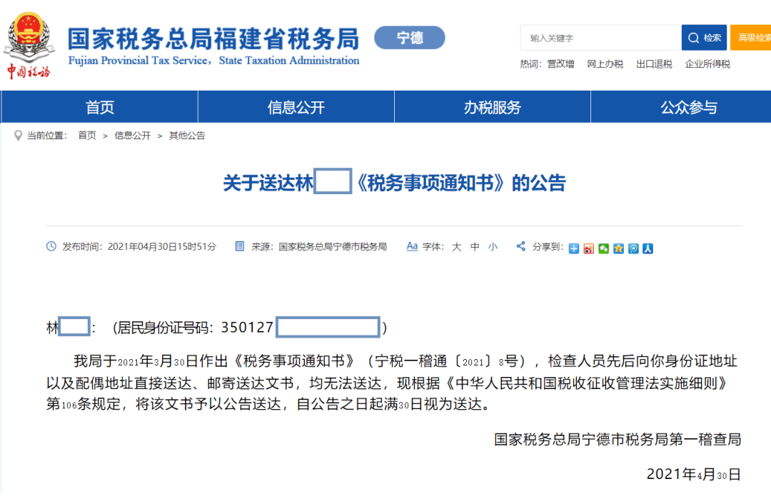 宁德房地产税退税条件表 宁德房地产税退税条件表最新