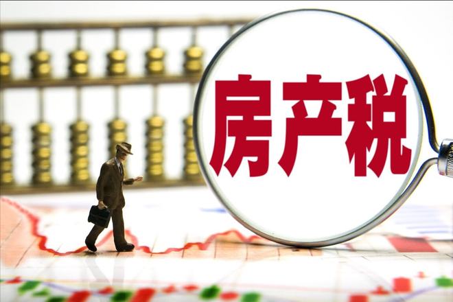 房地产税试点城市潍坊烟台 烟台房产交易税2019新政策