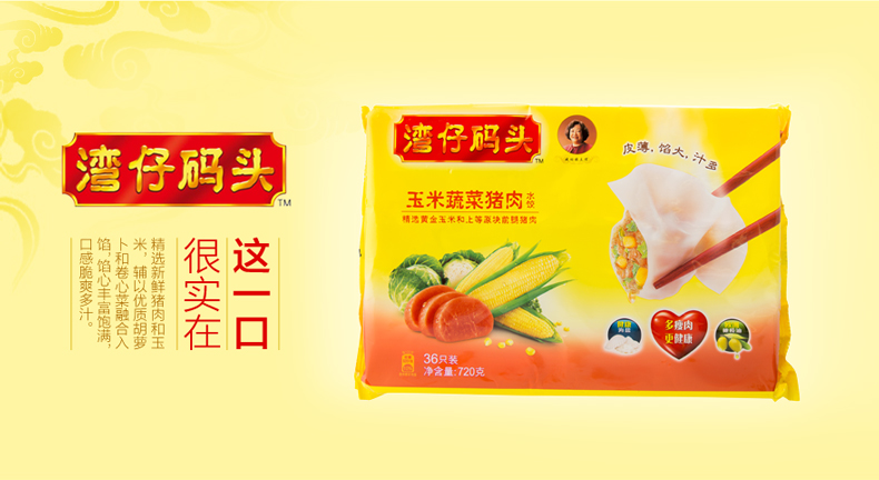 湾仔码头水饺干净吗 湾仔码头水饺不好吃了