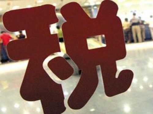 房地产税2018两会 两会房地产税立法答记者问