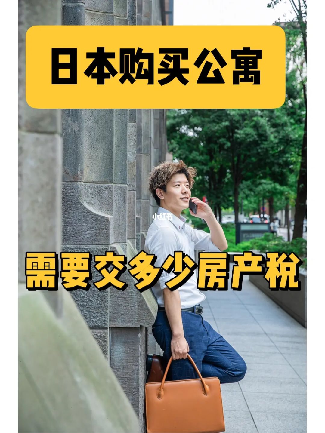 日本每年房地产税交多少 日本的房子房产税每年交多少