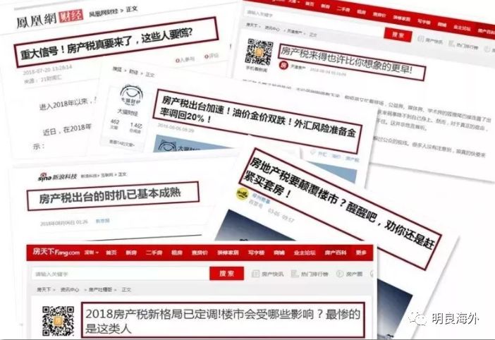 房地产税提上日程 房地产税又出大动作