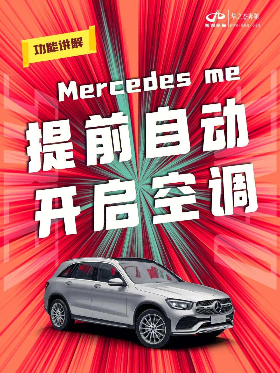 免费使用梅赛德斯me 梅赛德斯me免费使用多久 免费使用梅赛德斯me 梅赛德斯me免费使用多久
