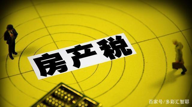 房地产税对国外的影响 房地产税对国外的影响有哪些