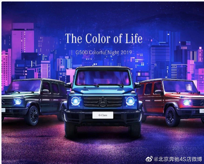 梅赛德斯奔驰北京直播 梅赛德斯奔驰发布会直播