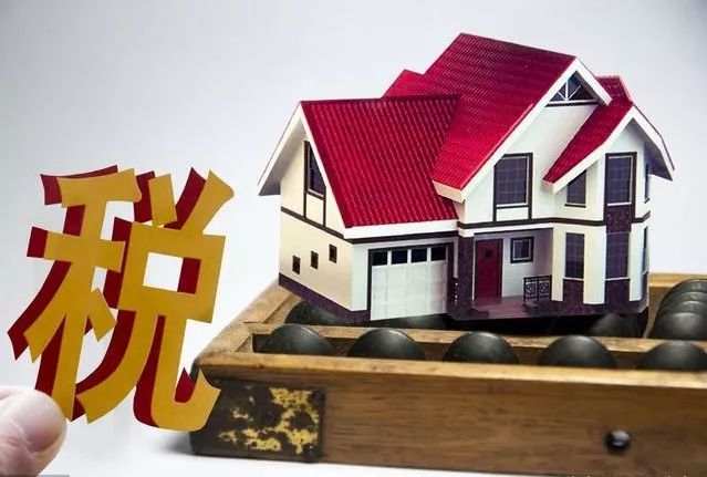 什么是房地产税立法 房产税立法是什么意思