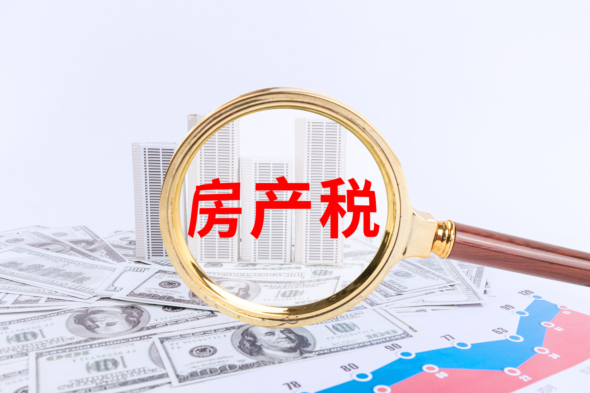 房地产税什么样子 房地产税都有什么税