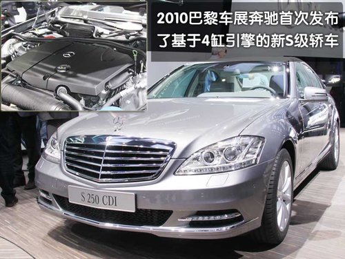梅赛德斯奔驰s260 梅赛德斯奔驰s260价格 梅赛德斯奔驰s260 梅赛德斯奔驰s260价格