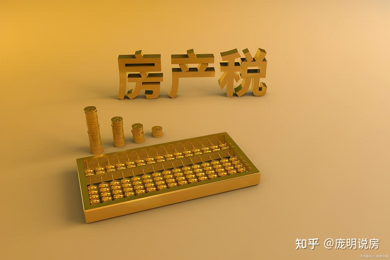 房地产税可以承受吗 房地产税对房地产影响