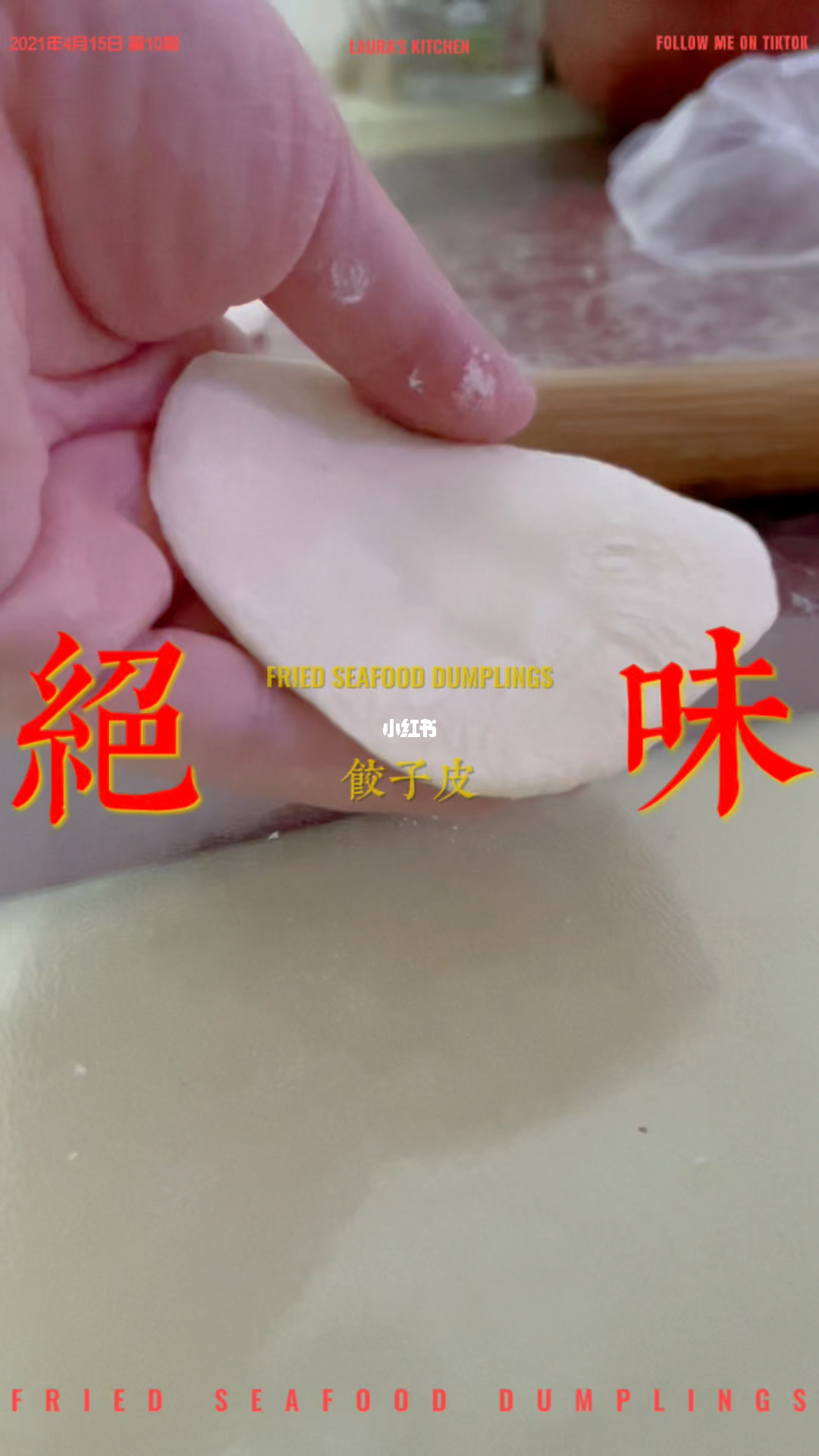 透明水饺皮配方 透明饺子皮制作方法