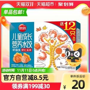 思念儿童水饺多大能吃 