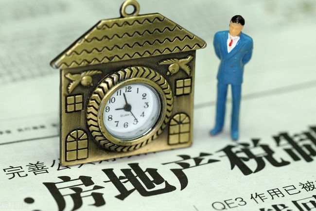 部分城市房地产税试点 房地产税改革试点 城市