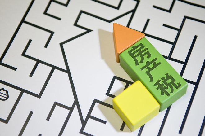 部分城市房地产税试点 房地产税改革试点 城市