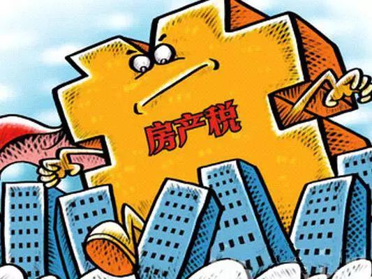 房地产税是每年收吗 房地产税是一次征收还是每年征收