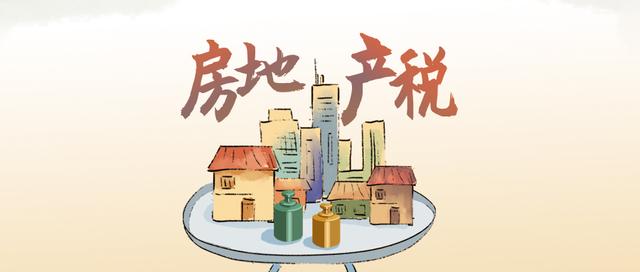 深圳市房地产税试点方案 深圳市房地产税收试点运行方案