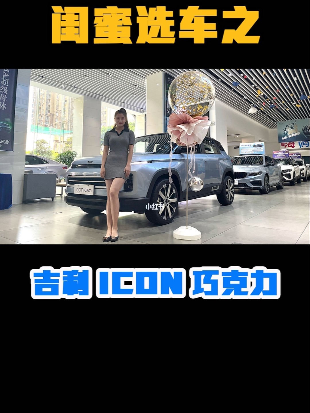 icon吉利巧克力自动驻车 吉利icon有没有自动泊车功能