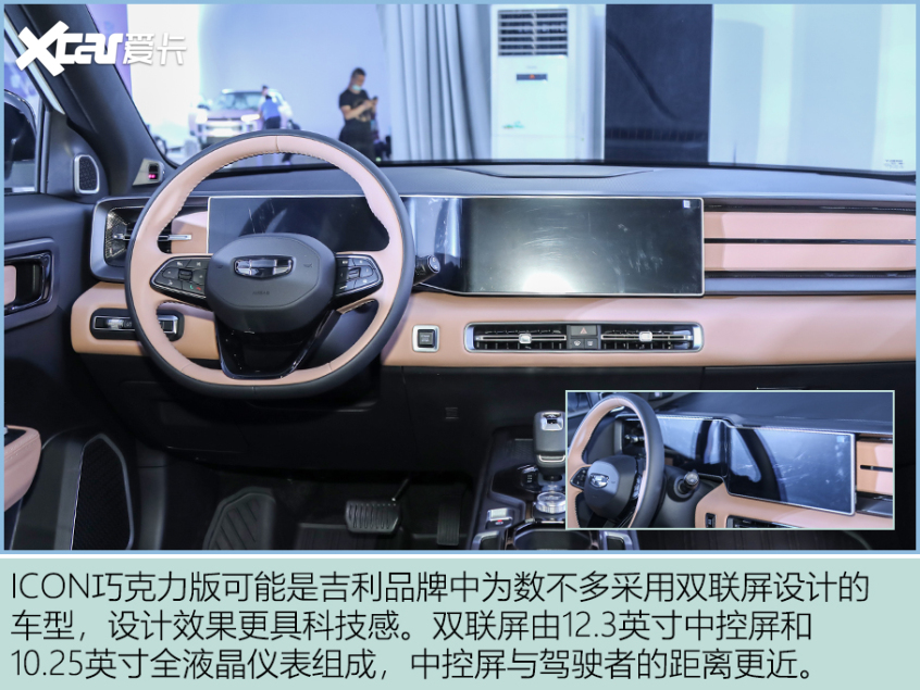 icon吉利巧克力自动驻车 吉利icon有没有自动泊车功能