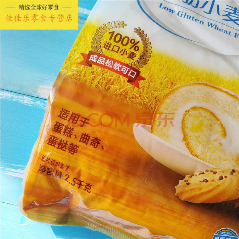 中筋面粉饼干 饼干 中筋面粉