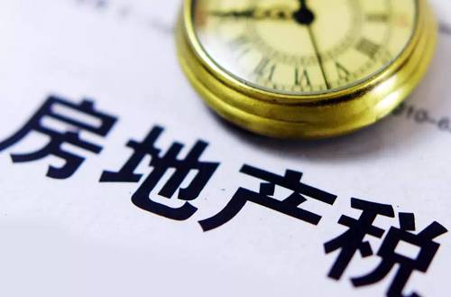 房地产税涨还是跌 房地产税房子会降价吗
