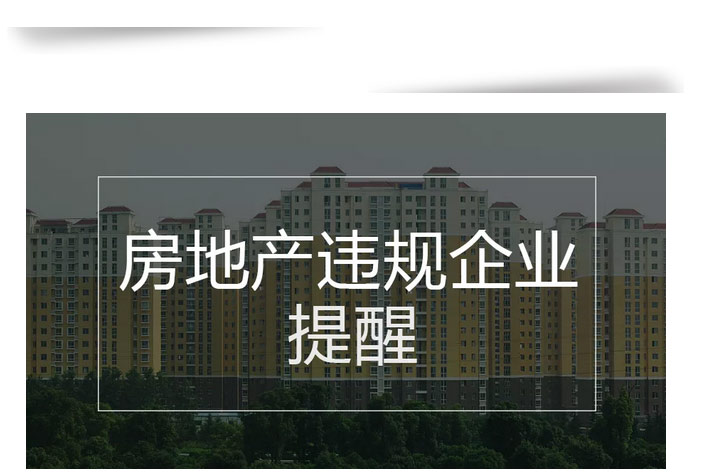 房地产税甘肃 甘肃省房产税管理办法