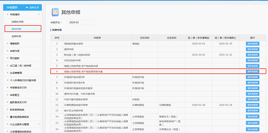 房地产税网上怎么预约 如何预约办理房产证税务审核