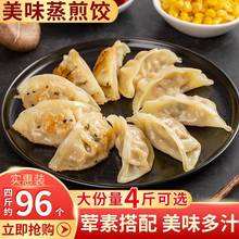 速冻水饺锅贴 速冻水饺锅贴的做法家常做法