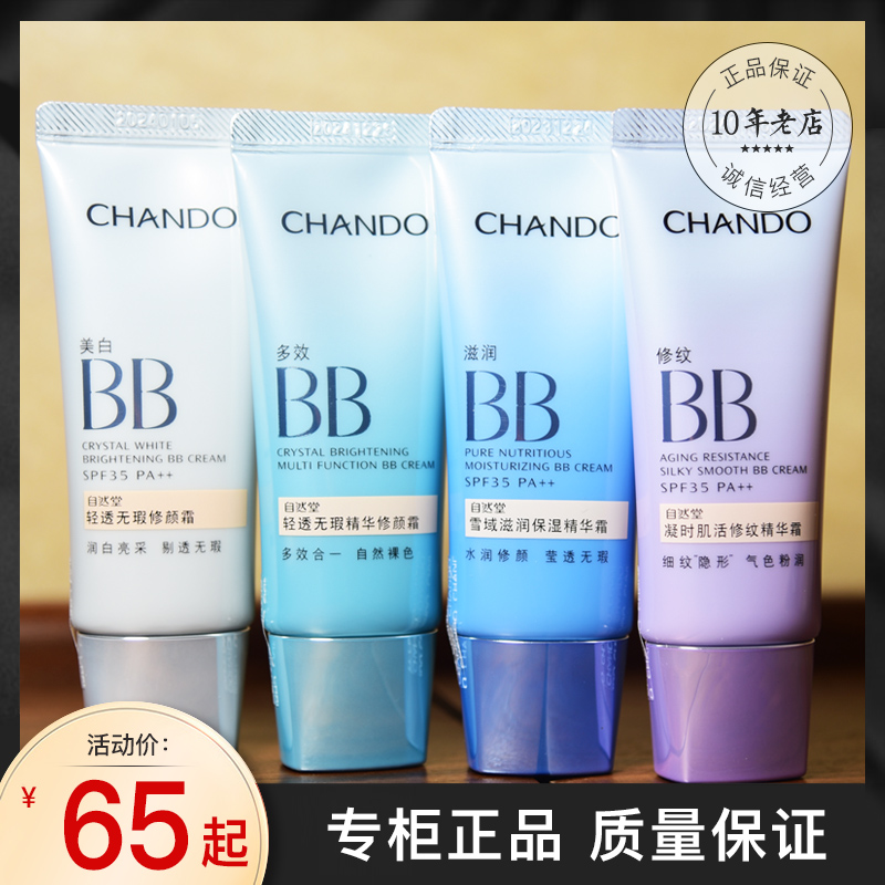 婧氏bb霜多少钱一盒 婧氏气垫bb霜效果好吗