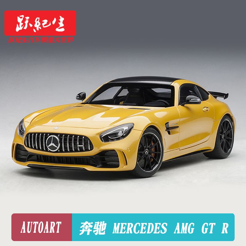 梅赛德斯amgf1车模 梅赛德斯amgf1车模