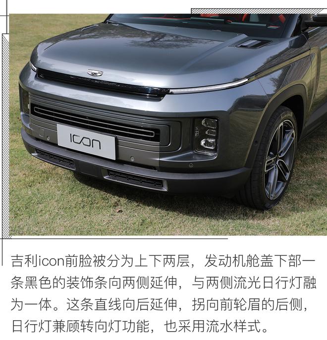 吉利icon极简版 吉利icon使用教程