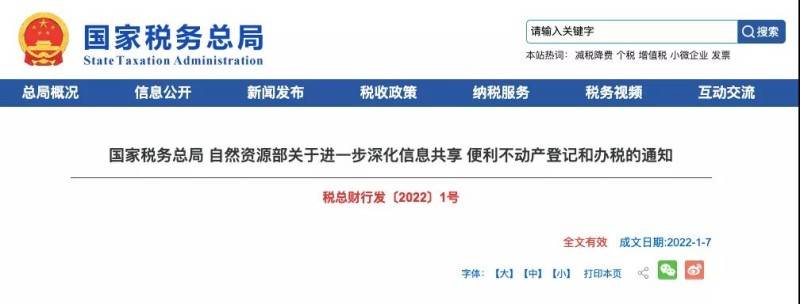 2022年左右房地产税怎么算 2022年左右房地产税怎么算出来的
