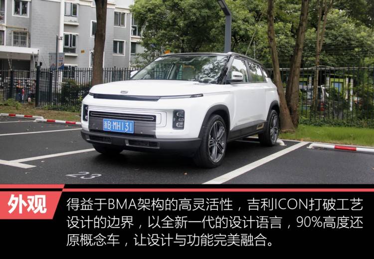 吉利icon顶配落地多少 吉利icon顶配落地多少钱一台