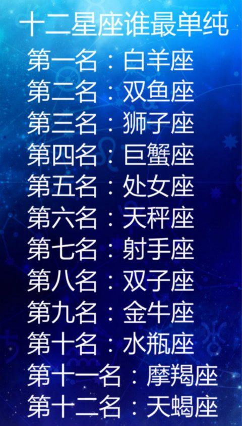 怎样测星座 怎样测星座上升