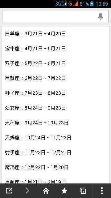 7月11什么星座 7月11是什么星座呀