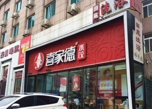 喜家德水饺老板 喜家德水饺老板简介