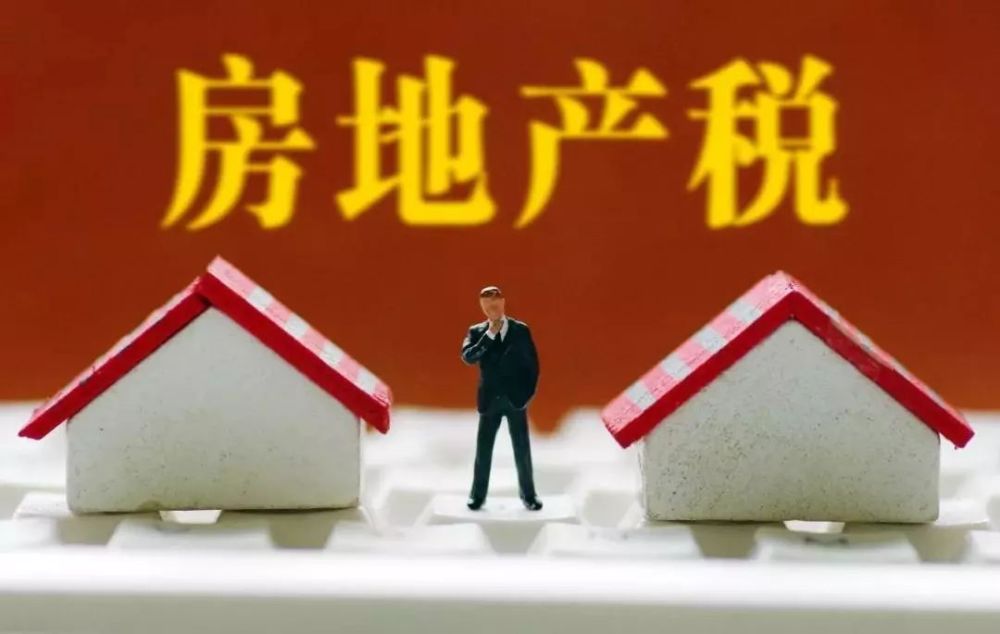 房地产税题目 房地产税 内容