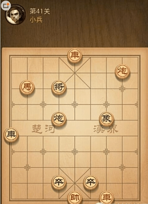 天天象棋93关怎么过 天天象棋93关怎么过图解