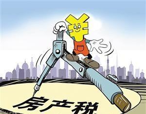 长效机制房地产税 为进一步落实房地产长效机制