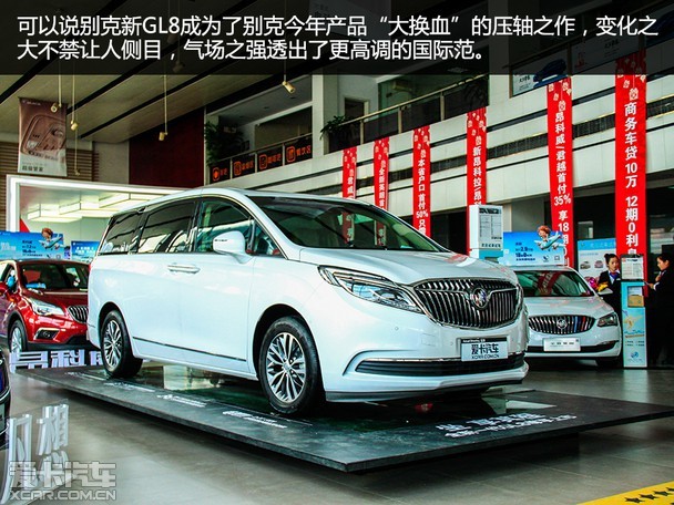 别克gl8产品介绍 汽车之家车型大全别克GL8