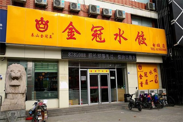 水饺品牌有哪些 水饺有什么牌子的