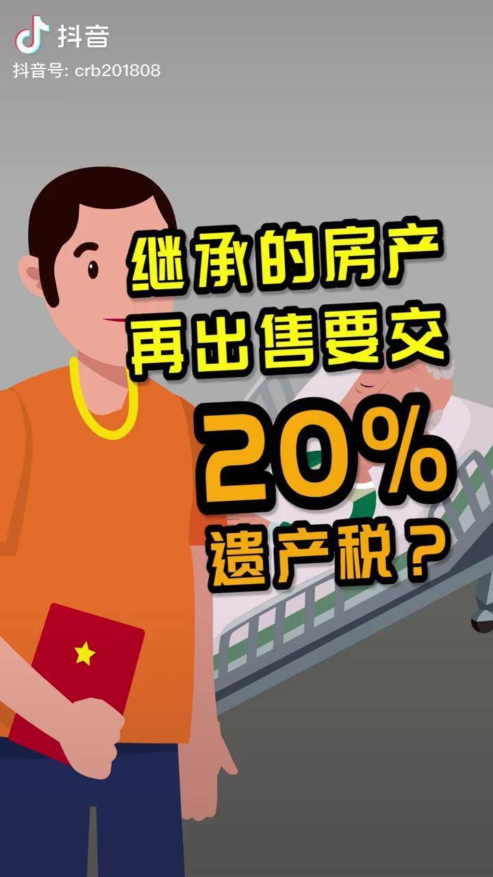 遗产算房地产税 房地产遗产税怎么算
