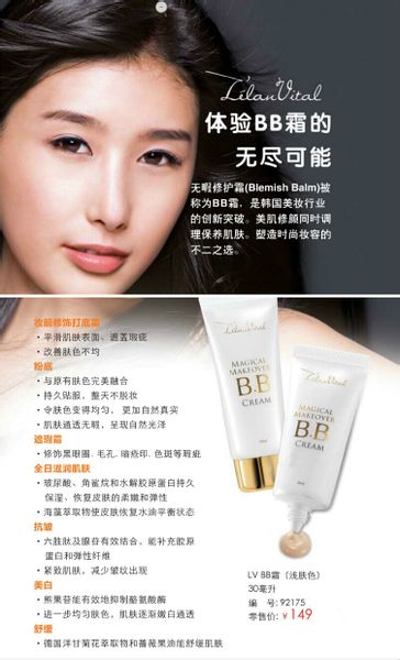 bb霜成分表 bb霜主要成分