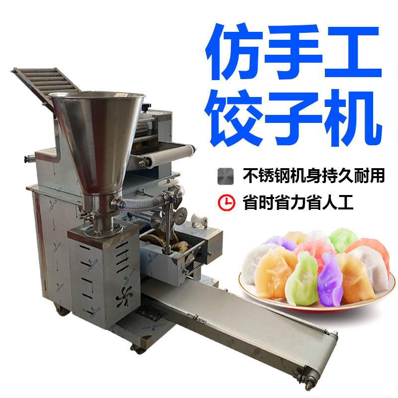 水饺机器多少钱一台 大型水饺机多少钱一台