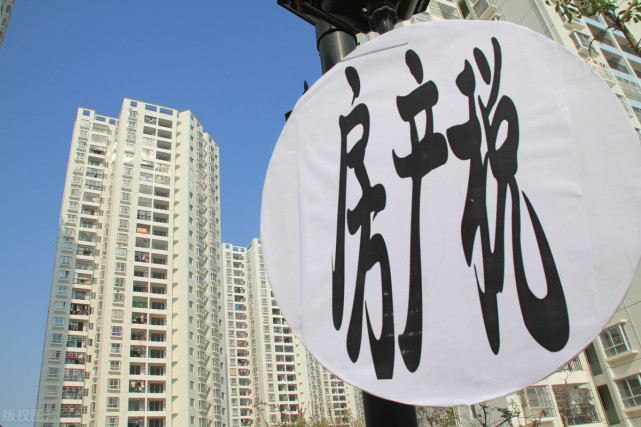房地产税三重信号 房地产税加速推进信号明显