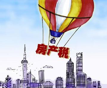 山东房地产税试点潍坊 